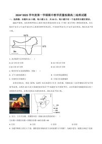 2024～2025学年山东省聊城市高二(上)期中地理试卷(含答案)