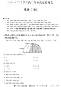 2024～2025学年山西省部分学校高二(上)期中地理试卷(C卷)(含答案)