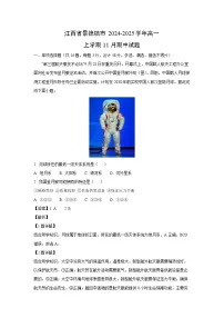 2024~2025学年江西省景德镇市高一上学期11月期中地理试卷(解析版)