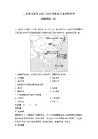 2023~2024学年山东省菏泽市高三上学期期中(B)地理试卷(解析版)