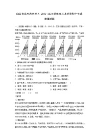 2023~2024学年山东省滨州市惠民县高三上学期期中考试地理试卷(解析版)
