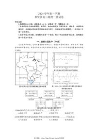 2024_2025学年上海市奉贤区高三(上)一模地理试卷(含答案)