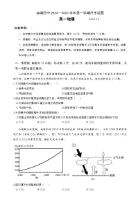 内蒙古自治区赤峰第四中学2024-2025学年高一上学期12月月考地理试题