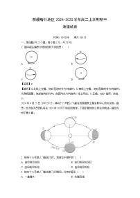 2024-2025学年新疆喀什地区高二(上)期中地理试卷(解析版)