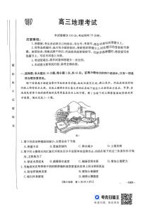 地理丨河南省百万金太阳2025届高三上学期11月大联考地理试卷及答案