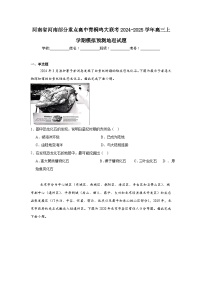 河南省河南部分重点高中青桐鸣大联考2024-2025学年高三上学期模拟预测地理试题