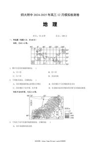 2024～2025学年甘肃省兰州市安宁区西北师范大学附属中学高三(上)12月模拟预测地理试卷(含答案)