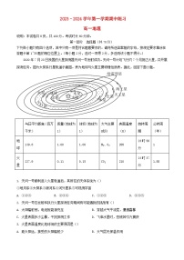 北京市2023_2024学年高一地理上学期期中试题1含解析