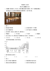 北京市丰台区2023_2024学年高二地理上学期期中试题B卷