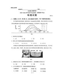 福建省百校联考2023_2024学年高三地理上学期期中试题pdf