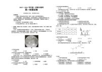 福建省龙岩市2023_2024学年高一地理上学期期中试题pdf