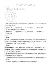 重庆市铜梁区2023_2024学年高二地理上学期10月月考试题含解析