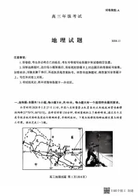 山东省泰安市2024-2025学年高三上学期期中考试地理试题