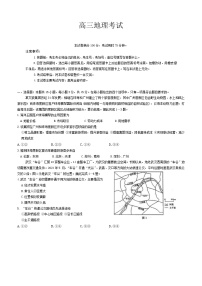 2025湖北省部分学校高三上学期12月联考地理试题含答案