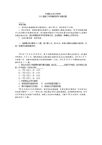 广东省大湾区（正禾）大联考2025届高三上学期模拟联考地理试卷（Word版附解析）