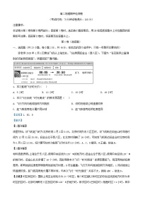 陕西省西安市蓝田县2023_2024学年高二地理上学期期中试题含解析