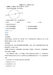 四川省内江市2023_2024学年高二地理上学期期中试题含解析