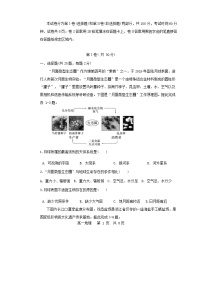 天津市滨海新区2023_2024学年高一地理上学期期中试题无答案