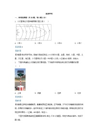 天津市红桥区2023_2024学年高一地理上学期期中试题含解析