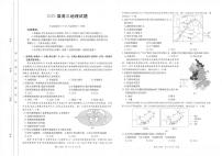 四川省金太阳2025届高三上学期12月考-地理试卷+答案