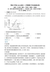 四川省自贡市荣县中学2024-2025学年高一上学期期中地理试题（Word版附解析）