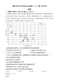 重庆市合川中学2024-2025学年高三上学期第二次月考地理试题（Word版附解析）