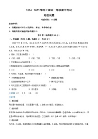 重庆市南坪中学2024-2025学年高一上学期期中考试地理试题（Word版附解析）