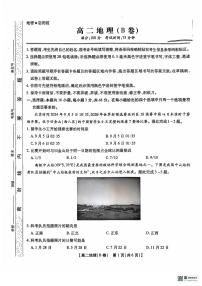安徽省黄山市八校2024-2025学年高二上学期11月期中考试（B卷）地理试题