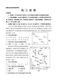 2025威海文登区高三上学期一模地理试题含答案