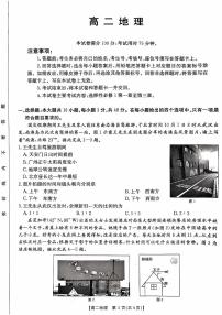 2025佛山H7联盟高二上学期期中联考地理试题扫描版含答案
