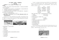 广东省衡水金卷2024-2025学年高三上学期11月联考地理试卷（PDF版附解析）
