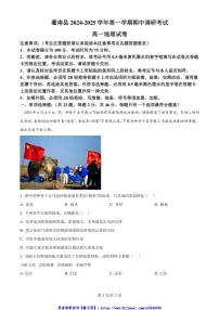 2024～2025学年江苏省连云港市灌南县高一(上)期中调研地理试卷(无答案)