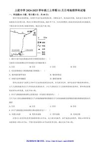 2024～2025学年江西省赣州市上犹中学高三(上)11月月考地理试卷(含答案)