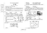 辽宁省辽南协作体2024-2025学年高一上学期第三次月考地理试题