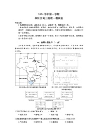 2025上海奉贤区高三上学期一模地理试题含答案