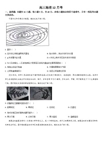 2025通化梅河口五中高三上学期12月月考试题地理含答案