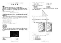 2025朝阳重点高中高一上学期12月联考试题地理PDF版含答案