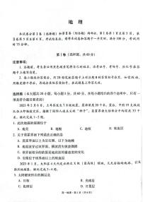 贵州省贵阳市2024-2025学年高一上学期12月月考地理试题（PDF版附答案）