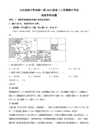 黑龙江省大庆市实验中学2024-2025学年高二上学期期中地理试题（Word版附解析）