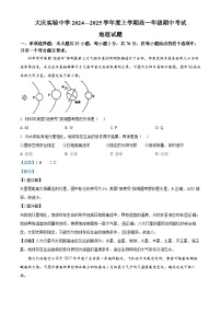 黑龙江省大庆市实验中学2024-2025学年高一上学期期中地理试题（Word版附解析）