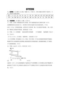 湖南省邵东市第一中学2024-2025学年高一上学期第三次月考地理试题
