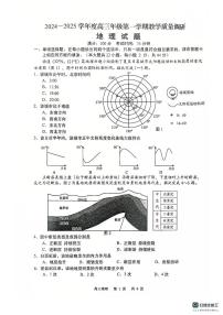 江苏省苏州市四校2024-2025学年高三上学期12月联考地理试题
