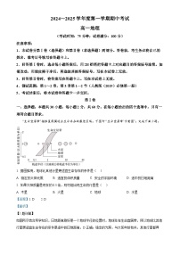 广东省茂名市电白区2024-2025学年高一上学期期中考试地理试卷（Word版附解析）