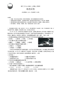 广西壮族自治区南宁市第二中学2024-2025学年高一上学期12月月考地理试题