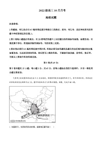 山东省济南市重点高中2025届高三上学期10月月考地理试题含答案