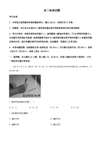 河北省邢台市重点高中2024-2025学年高三上学期10月月考地理试题含答案