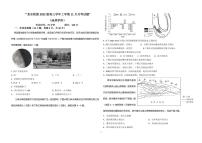黑龙江省龙东联盟2025届高三上学期11月月考地理试题PDF版含答案
