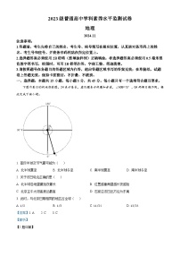 2025临沂高二上学期期中考试地理含解析