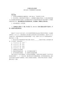 地理丨广东省大湾区（正禾）2025届高三12月模拟大联考地理试卷及答案