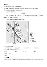 浙江省宁波市2023_2024学年高二地理上学期期中试题含解析